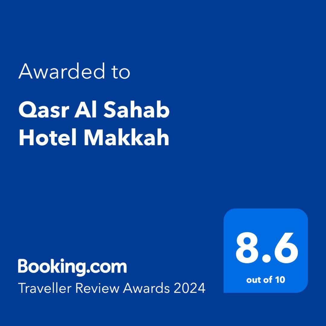 מכה Qasr Al Sahab Hotel Makkah מראה חיצוני תמונה