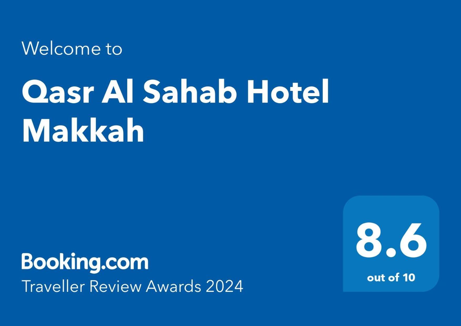 מכה Qasr Al Sahab Hotel Makkah מראה חיצוני תמונה